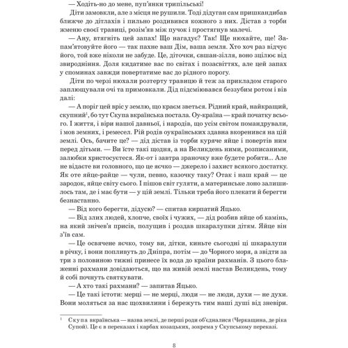 Валентин Терлецький: Книжка Силі. Воля: Обкладинка Твердая