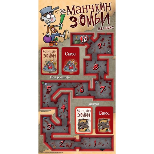 Настольная игра Hobby World Манчкин Зомби Делюкс (1431) фото 7