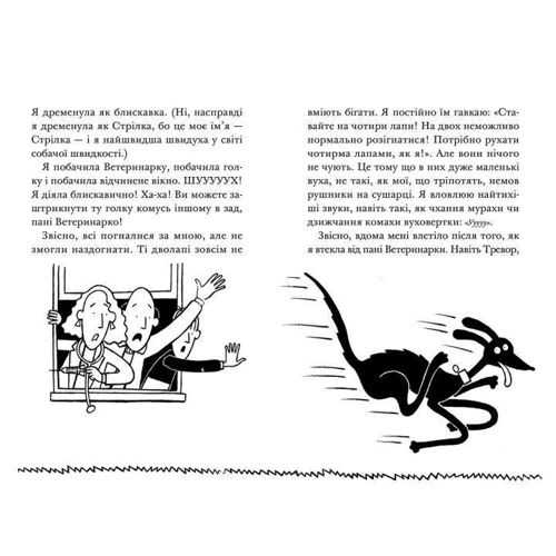 Джеремі Стронґ: Викрадення! Гаряче літо Ракети на чотирьох лапах: Производитель Видавництво Старого Лева
