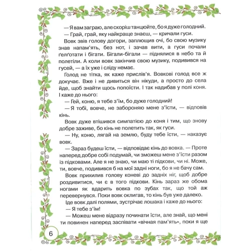 Українські казки: Виробник BookChef
