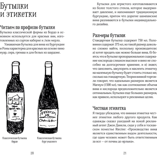 Дженсіс Робінсон: Винний експерт за 24 години: Обкладинка Тверда
