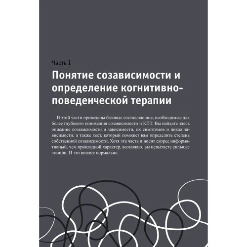 Кристал Маццола: Созависимость. Рабочая тетрадь. Простые упражнения для обретения и поддержания собственной независимости: Количество страниц 160