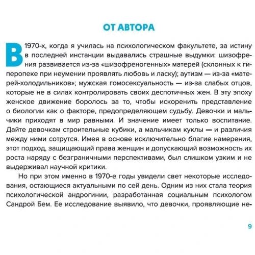 Венди Моугел: Уроки голоса для родителей: Количество страниц 320