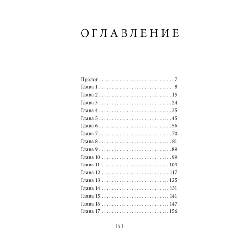 Виктор Суворов: Выбор: Количество страниц 440