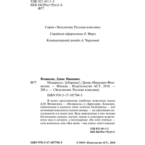Наталка: Виробник АСТ