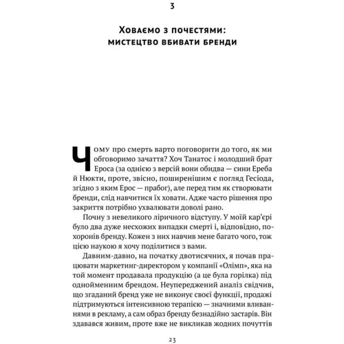 Олексій Філановській: Гра в бренді: Виробник наш формат