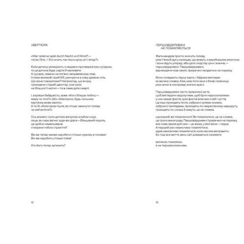 Мирослав Лаюк: Троянда: Количество страниц 96
