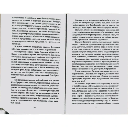 життя вічна: Обкладинка М'яка