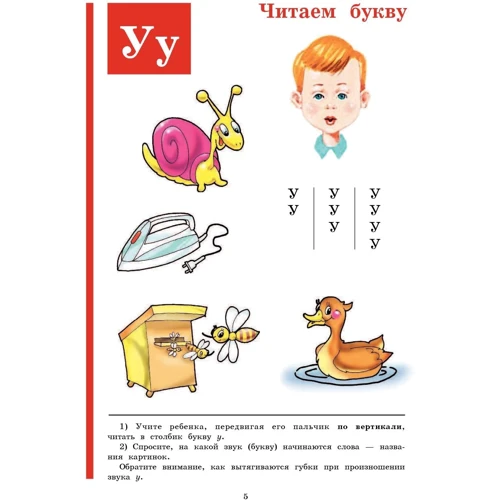 Букварь (стандарт): Количество страниц 96