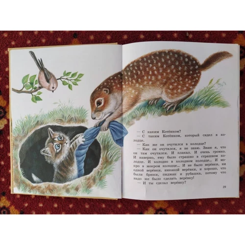 Емма Мошковська: Хто найдобріший: ISBN 978-5-699-90800-4