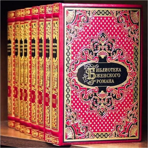 Библиотека женского романа: ISBN 0501003123