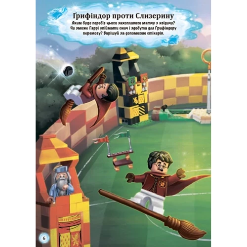 LEGO® Гаррі Поттер. Книжка зі стікерамі: Жанр Дозвілля та творчість