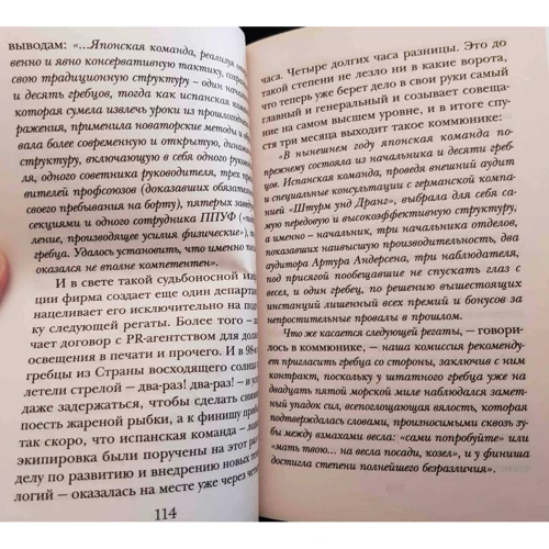 Артуро Перес-Реверте: Корабли на суше не живут: Количество страниц 448