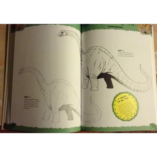 Стів Бомонт: Малюємо Динозаврів: ISBN 978-966-2269-16-1