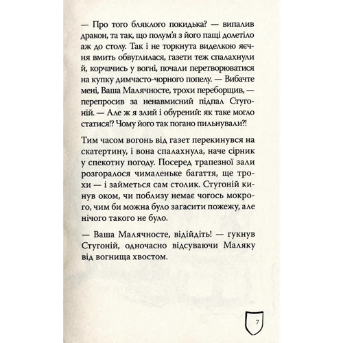Сашко Дерманський: маляки и Велика Маня. книга 4: Автор Александр Дерманский