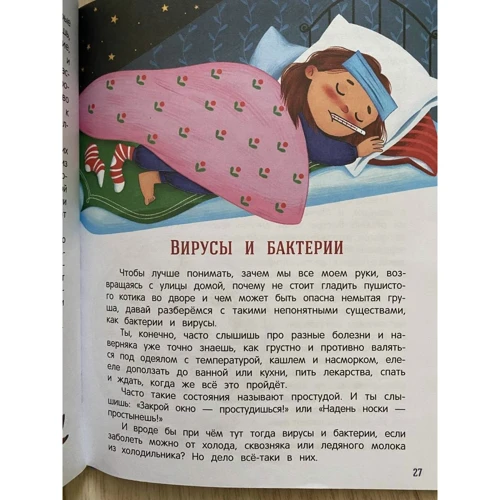 Лія Шарова: Стоп загроза Безпечний світ: Обкладинка Твердая