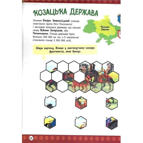 Ганна Булгакова: Історія України від первісних часів до сьогодення: Количество страниц 48
