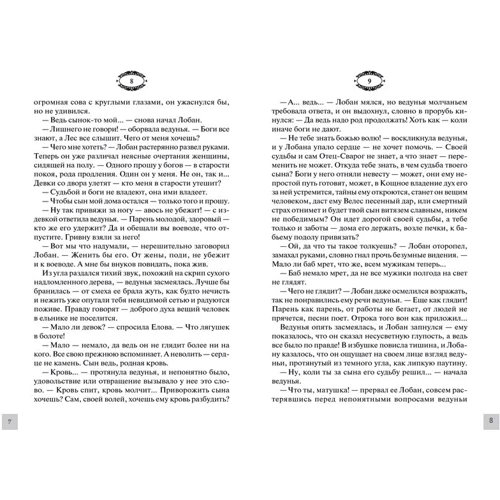 Елизавета Дворецкая: Огненный волк. Князь волков: Производитель Клуб семейного досуга