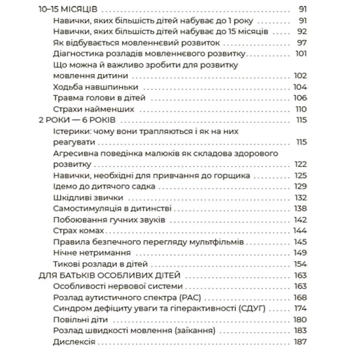 Аліна Руденко, Олена Одінцова: Здорова дитина. НЕмедичний довідник батьків: Обложка Твердая