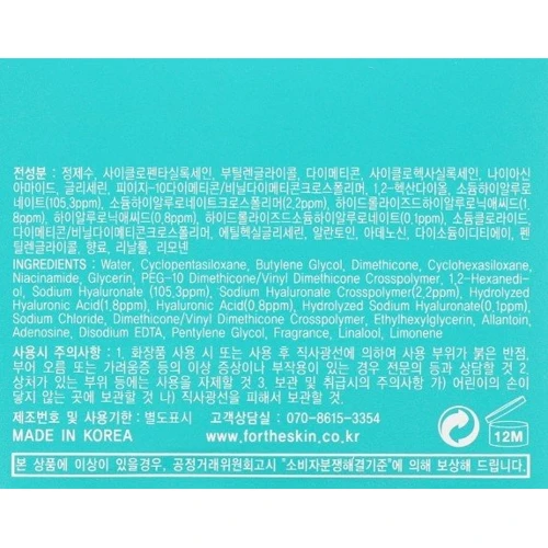 Fortheskin Hyaluron moist cream Крем для лица с гиалурованной кислотой 100 ml: Время применения Универсальный