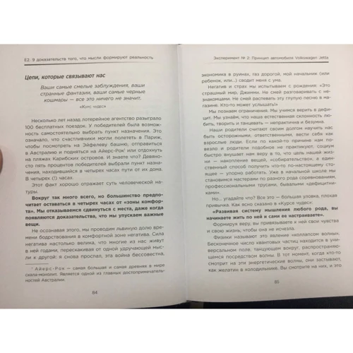 Пэм Гроут: Е2. Девять способов изменить жизнь силой мысли: Количество страниц 224