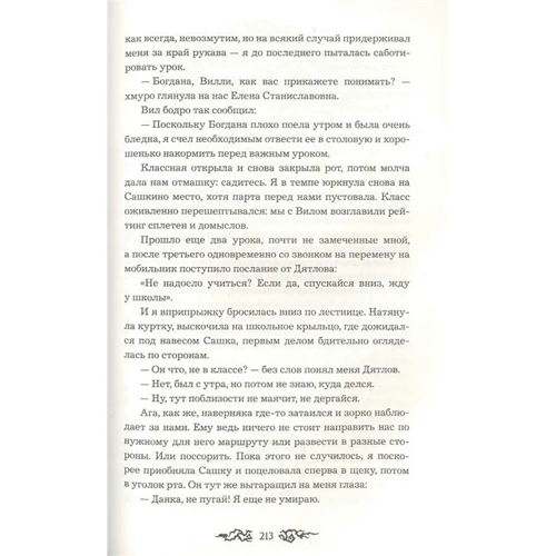Олена Булганова: Навія Пастка: Кількість сторінок 464