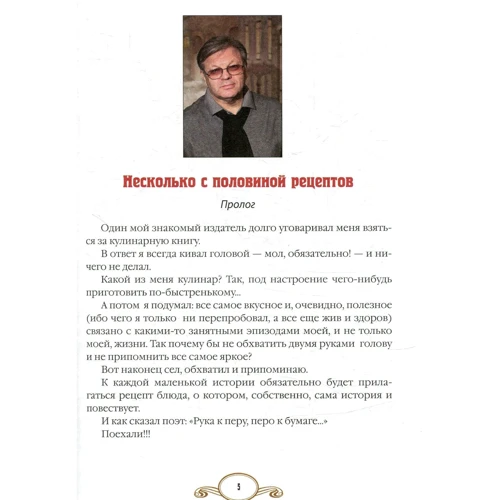 Ілля Ноябрьов: Київська кухня фото 7