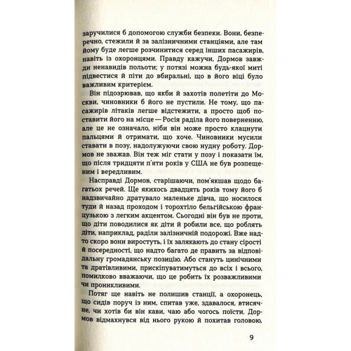Двійник. Офіційна новелізація фільму: Жанр Кинороманы. Экранизации