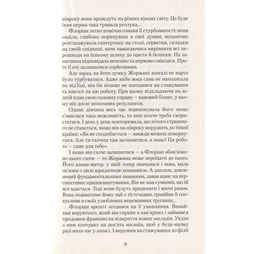 Михаїл Гранд: Завжди поруч: Производитель Саммит-Книга
