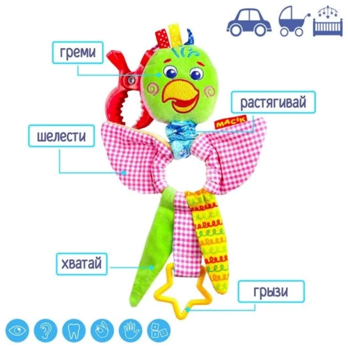 Вібропідвіска Зоо Macik Папуга Капуста Різнокольорова (МС 110205-01): Рекомендований вік до 6 месяцев