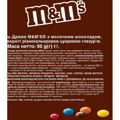 Упаковка драже M&M's молочний шоколад 16x90 г (УП5900951295577): Вид Драже