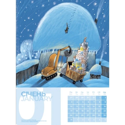 Календар Старого Лева 2022: Обложка Мягкая