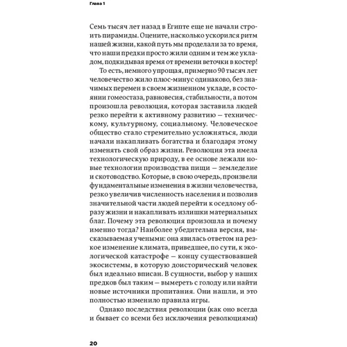 Антон Попов, Дмитрий Тарасов: От золота до биткойна: Обложка Мягкая