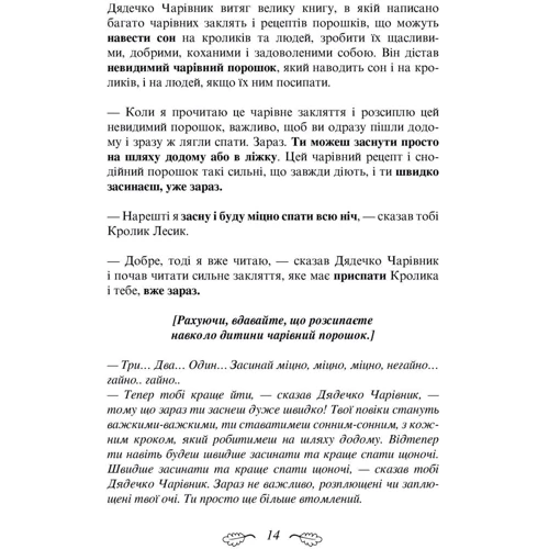 Карл-Йохан Ерлін: Кролик, який хотів заснути: Обложка Твердая