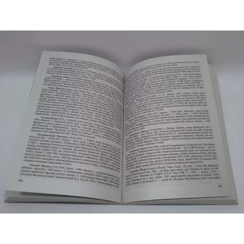 Історія України. Довідник школяра: Производитель Пiдручники i посiбники