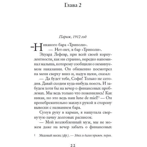 Комплект книг Джоджо Мойес: Счастливые шаги под дождем + Где живет счастье + Две встречи в Париже + Девушка, которую ты покинул + Последнее письмо от твоего любимого фото 10