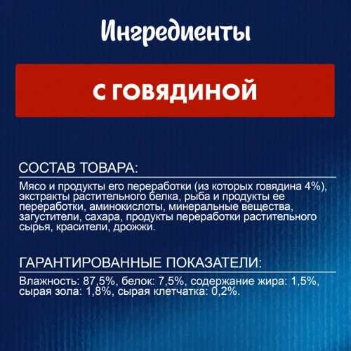 Влажный дополнительный корм FELIX Суп для взрослых кошек с говядиной 48 г (7613036632294): Класс Премиум