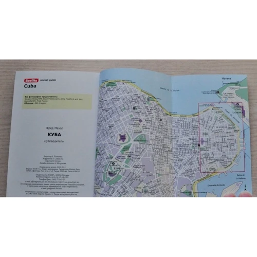 Фред Мауер: Куба. Путівник Berlitz Pocket Guide: ISBN 978-5-8183-1830-1