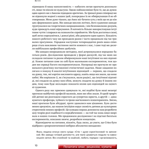 Мислення швидке й повільне: Количество страниц 488