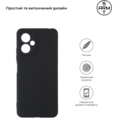 Чехол для телефонов ArmorStandart Matte Slim Fit Black for Xiaomi Redmi Note 12 5G (ARM65195)