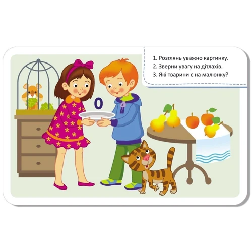 Гра-запам’ятайка. Рахуємо граючи: Производитель Кенгуру