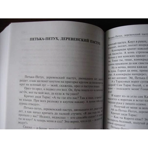 Евгений Шварц: Полное собрание сочинений в одном томе: ISBN 978-5-9922-0839-9