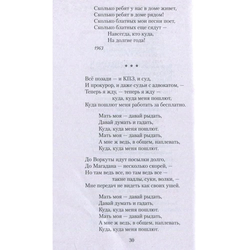 Владимир Высоцкий. Побег на рывок: ISBN 978-5-389-14995-3