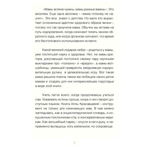 Діти 2+. Інструкція із застосування: Виробник АСТ