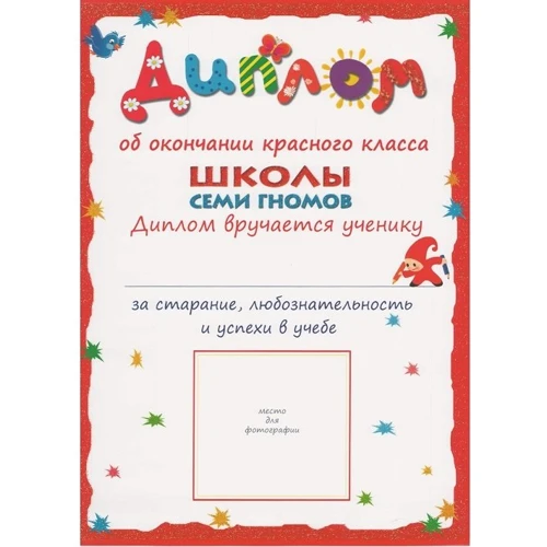 Повний річний курс. Для занять з дітьми від 6 до 7 років (комплект з 12 книг) Школа Семи Гномів: Кількість сторінок 192