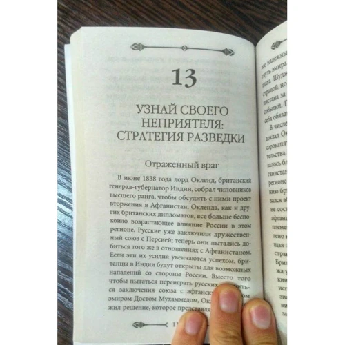 Роберт Грін: 33 стратегії війни: Обкладинка М'яка