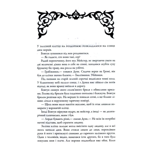 Джордж Р.Р. Мартін: Лицар Сімох Королівств: Обложка Интегральная