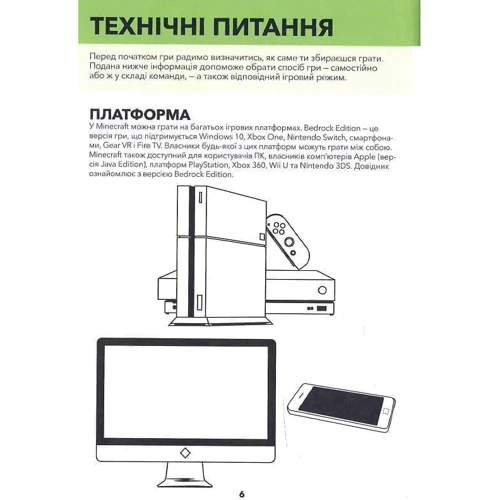 Стефані Мілтон: MINECRAFT. Довідник виживання: ISBN 978-617-7940-94-3