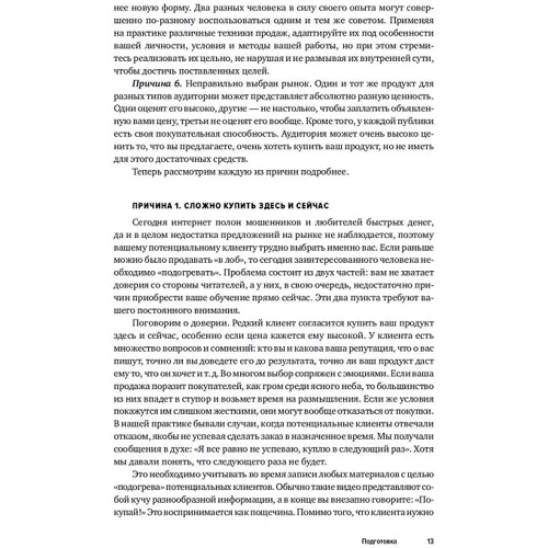 Сергей Бибин: Инфобизнес. Инструкция по продажам на миллион: Обложка Мягкая