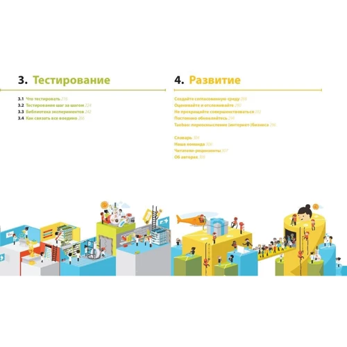 Разработка ценностных предложений. Как создавать товары и услуги, которые захотят купить потребители фото 8